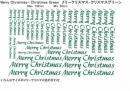 Merry Christmas 文字　クリスマス・グリーン