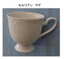 セルリアン　マグカップ　Mug