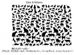 Cats & Kittens ネコいっぱいシルエット　6色選択