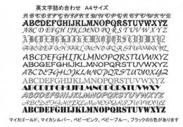 英文字詰め合わせ　5色選択
