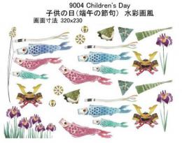 Children's　Day　端午の節句　　9004