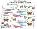 Children's　Day　端午の節句　　9004