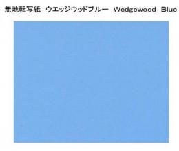 ウェッジウッド・ブルー
