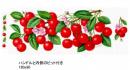 Cherries　Mug用