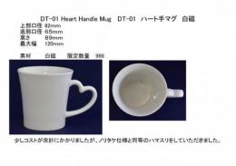 ハートハンドル　マグカップ　MUG