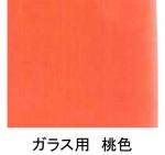 ガラス用　　カラーシート　桃色
