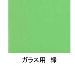 ガラス用　カラーシート　グリーン