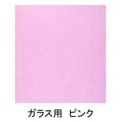 ガラス用　カラーシート　ピンク