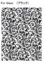 Arabesque　Black　ガラス用