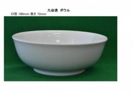 京風　麺　ボウル　　盛り鉢