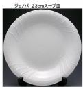 ジェノバ　スープ皿
