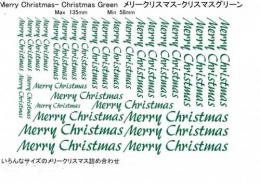 Merry Christmas 文字　クリスマス・グリーン