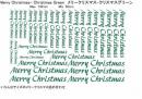 Merry Christmas 文字　クリスマス・グリーン